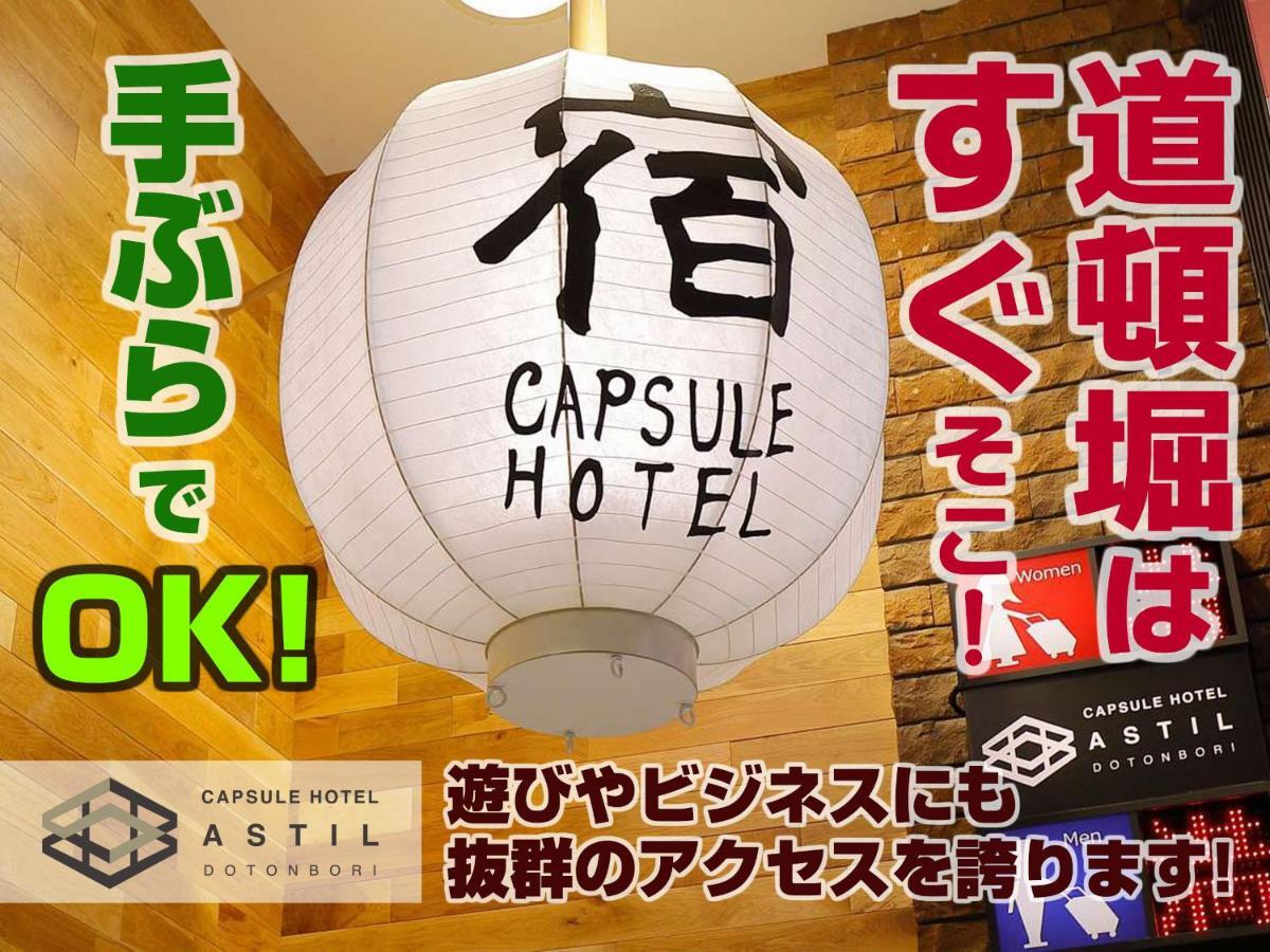 Capsule Hotel Astil Dotonbori Ōsaka Exterior foto